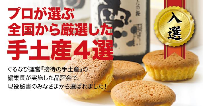 手土産、お祝い、記念日のケーキを大東市でお探しの方はアミエルがおすすめです。